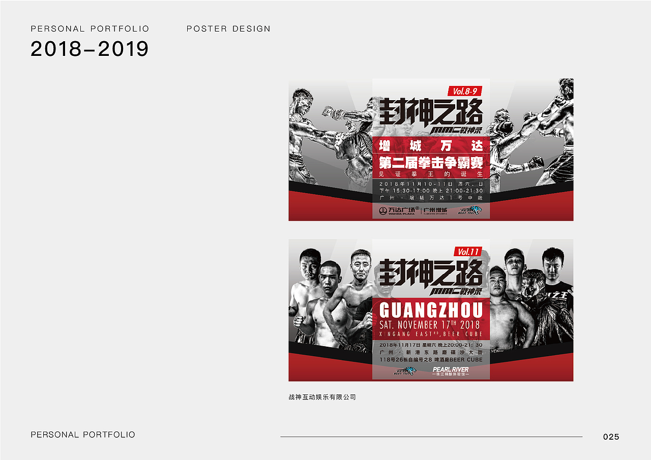 新做的个人作品集整理（图ZMTU3Njg0NDgw） - 其他平面 - 站酷设计师菜鸟阿王原创素材 - 站酷ZCOOL
