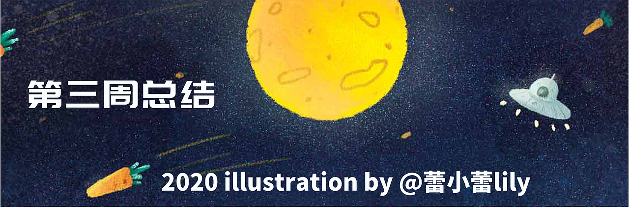 Y园糖插画打卡21天总结