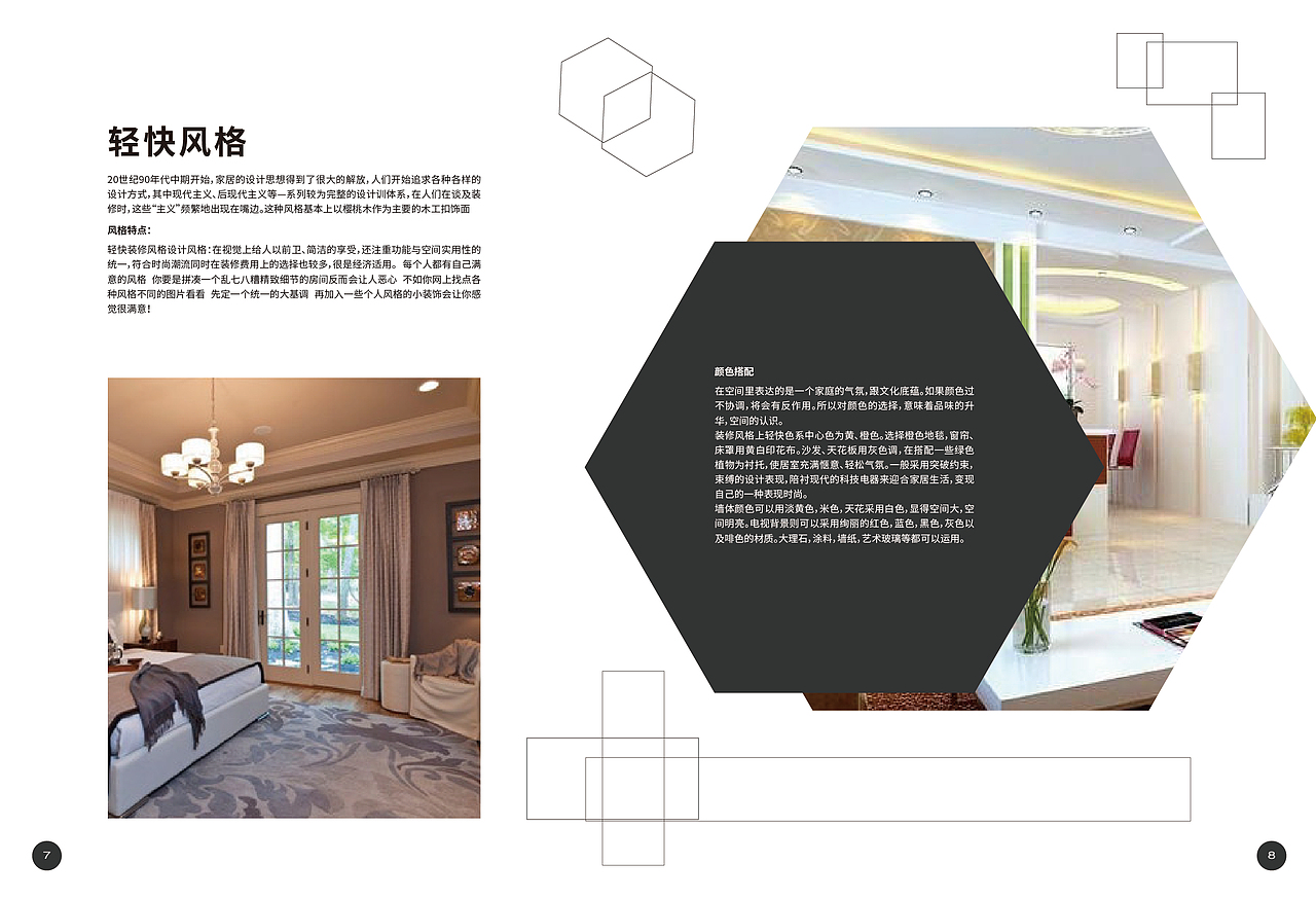 产品画册（图ZMjE1MzkzOTE2） - 书籍/画册 - 站酷设计师何家姐姐原创素材 - 站酷ZCOOL