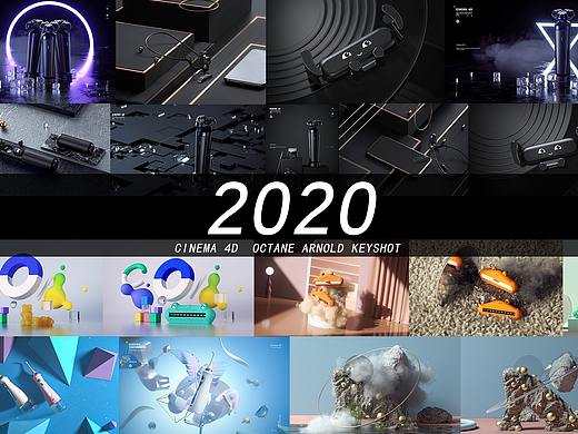 2020产品渲染总结