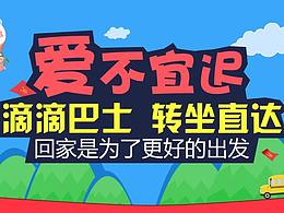 打车魔棒
