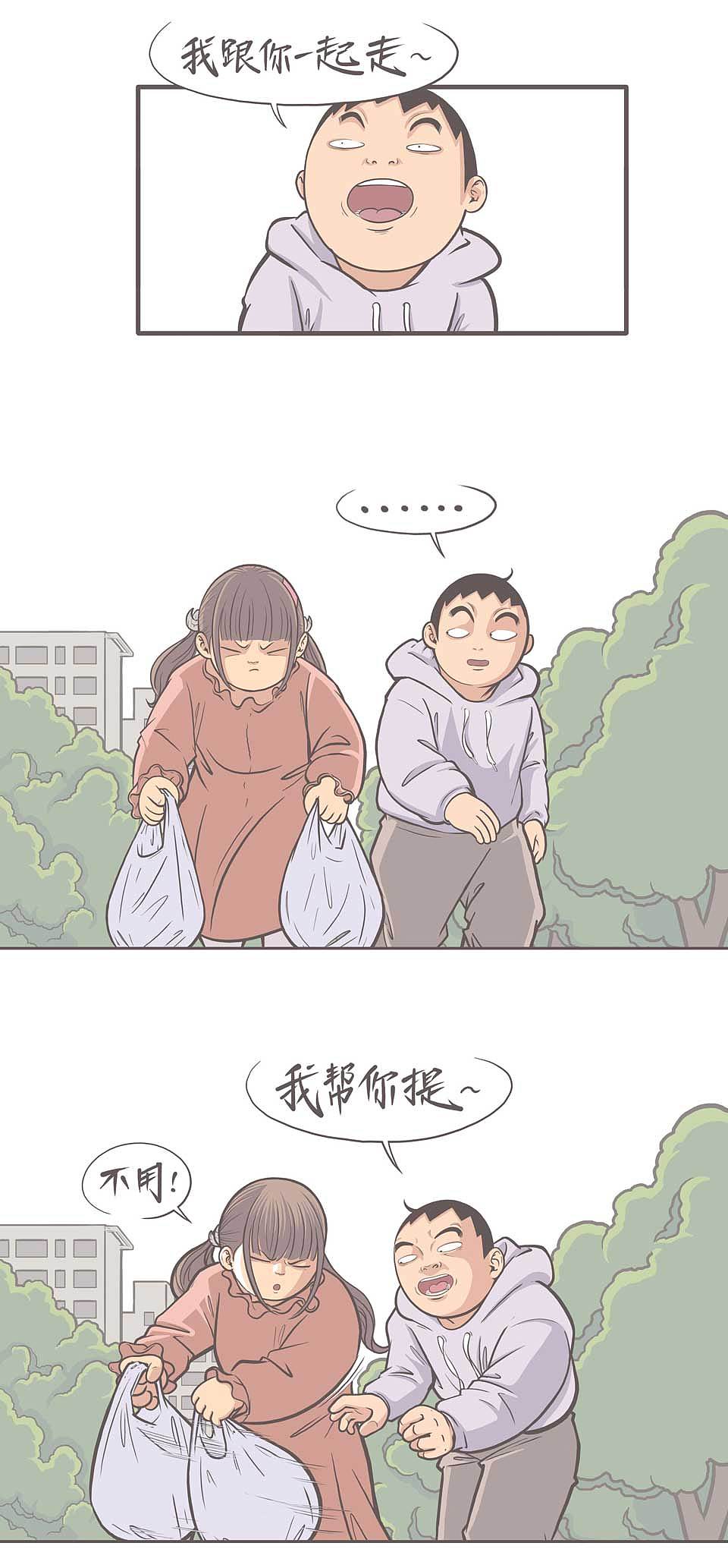 爱情的逆差掐掐掐……（图ZMTY1MTQ3MTk2） - 中/长篇漫画 - 站酷设计师穹穹兮原创素材 - 站酷ZCOOL