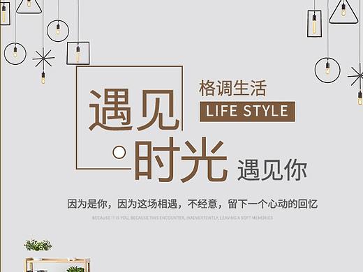 家居详情页