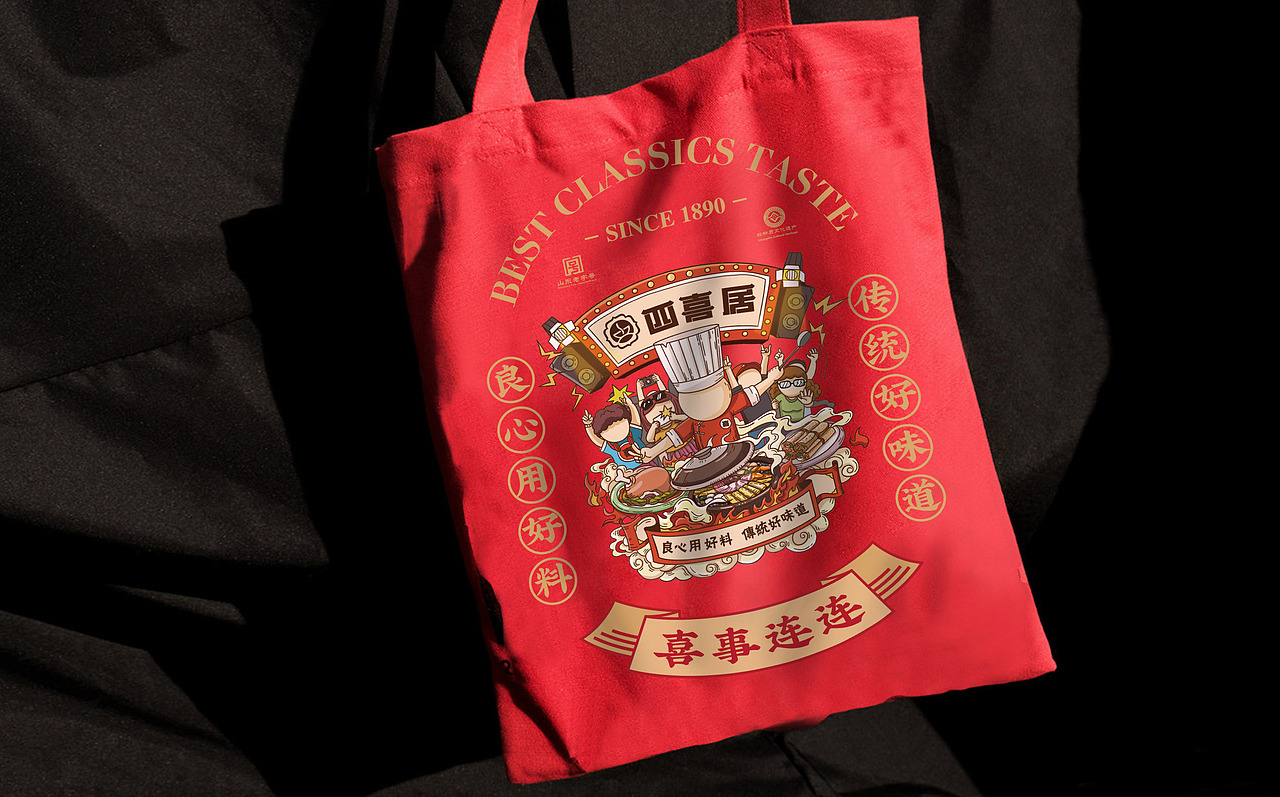 济南老字号——四喜居品牌形象升级(图ZMjU1NDMwODY4) - 品牌 - 站酷设计师宇宙不加油原创素材 - 站酷ZCOOL