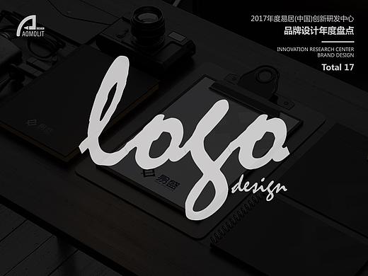 易居创研2017年度品牌logo设计
