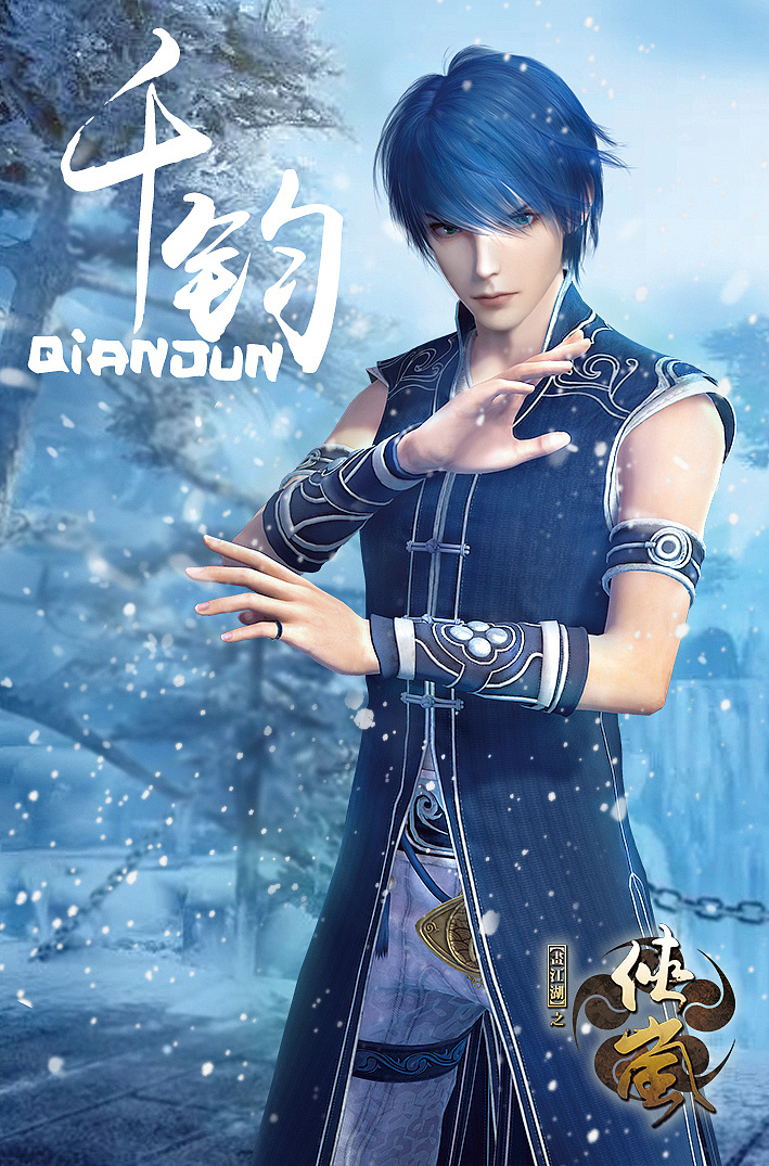 画江湖动漫人物卡设计(侠岚款)