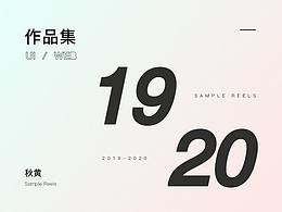 精选2019作品集