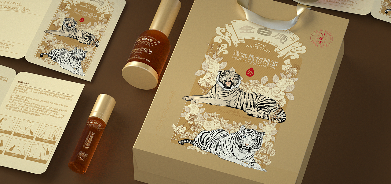 包装设计-金白虎植物精油包装（图ZMjIzODYyOTE2） - 包装 - 站酷设计师平面设计师微尘原创素材 - 站酷ZCOOL