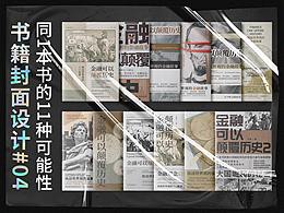 封面设计  画册排版设计