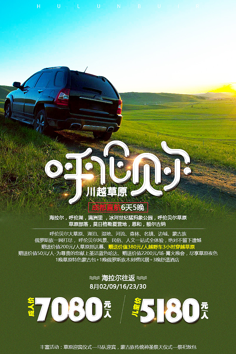 旅游微信宣传广告（四）（图ZODYyNTAyNzI=） - 宣传物料 - 站酷设计师liu14原创素材 - 站酷ZCOOL