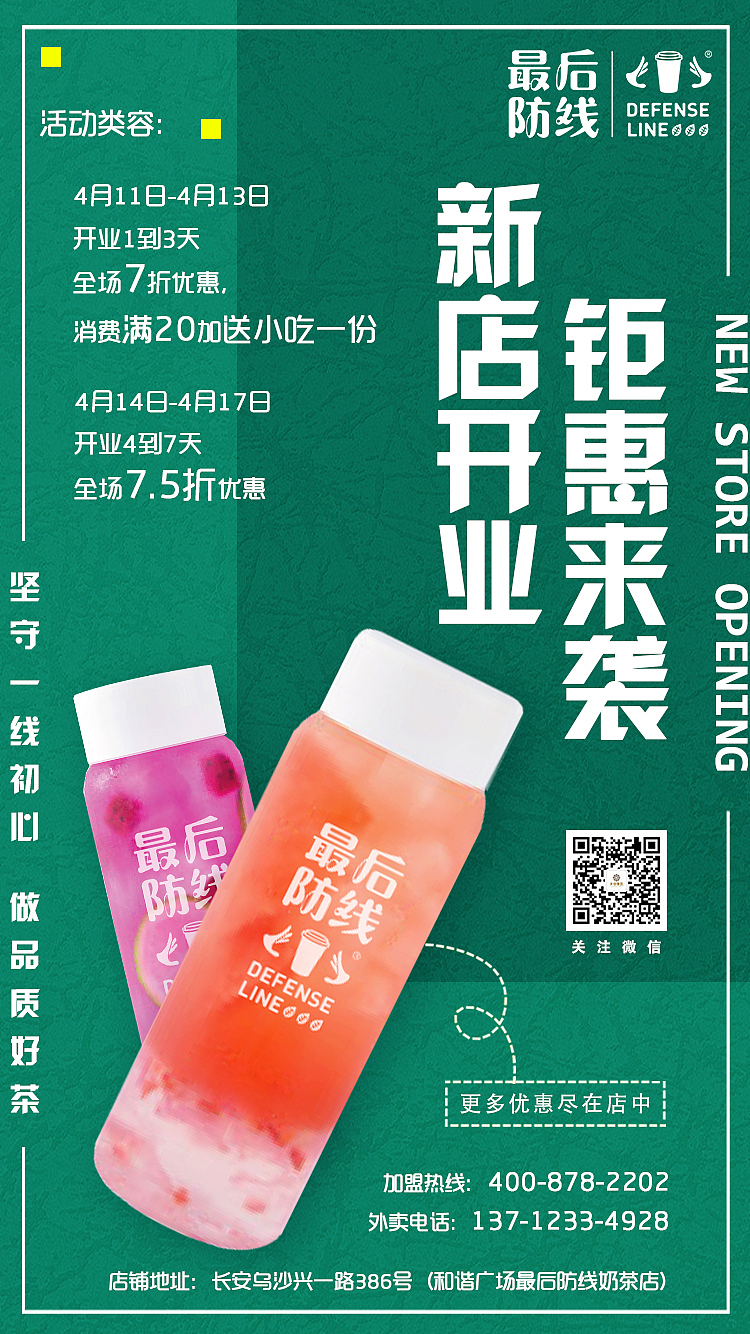 奶茶海报、手机海报、微信朋友圈、移动海报、奶茶、（图ZMTYzNjYyMzU2） - 海报 - 站酷设计师会飞的老母猪原创素材 - 站酷ZCOOL