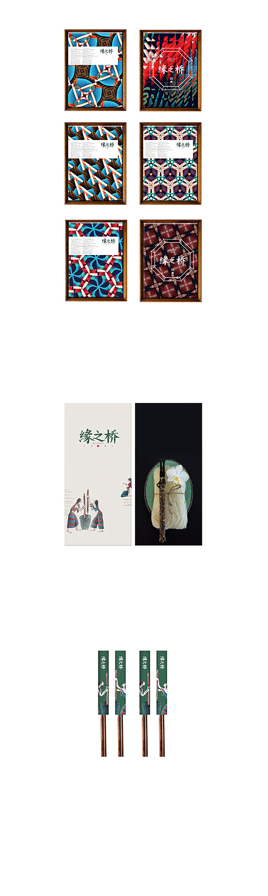 缘之桥－过桥米线形象设计（图ZMTE0MDU1OTI=） - 品牌 - 站酷设计师杨冬勇leoyang原创素材 - 站酷ZCOOL