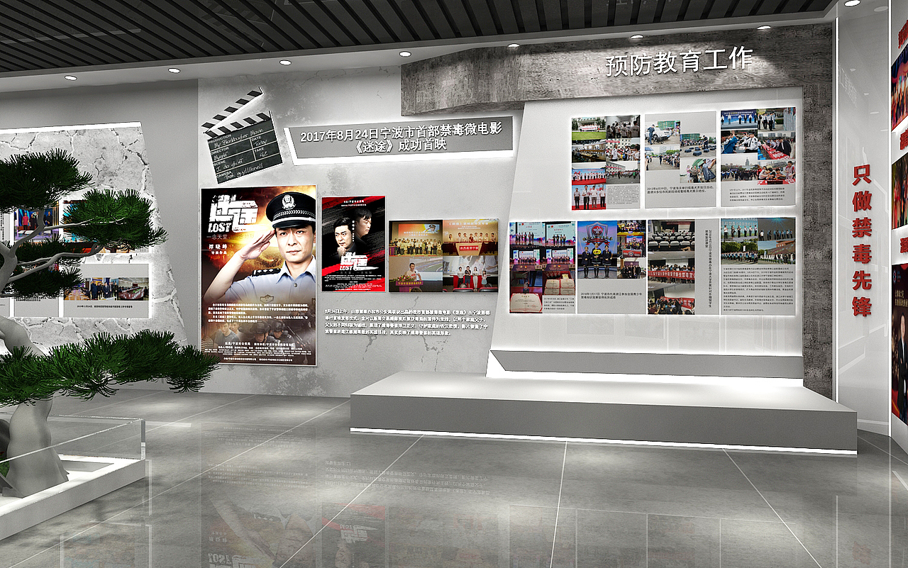 宁波禁毒展览室