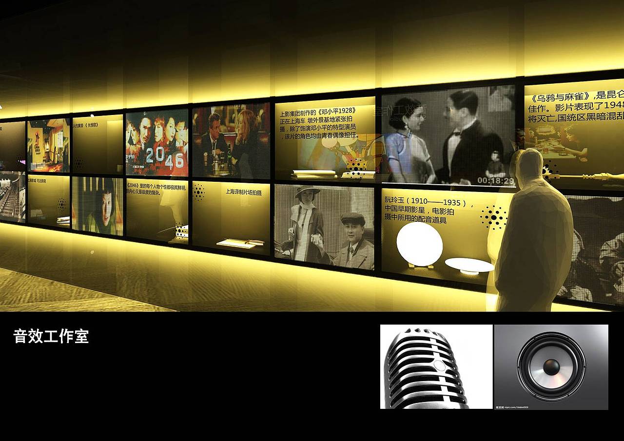 上海电影博物馆展厅04（图ZMjA2MDY2MTI4） - 展陈设计 - 站酷设计师张翼笙原创素材 - 站酷ZCOOL