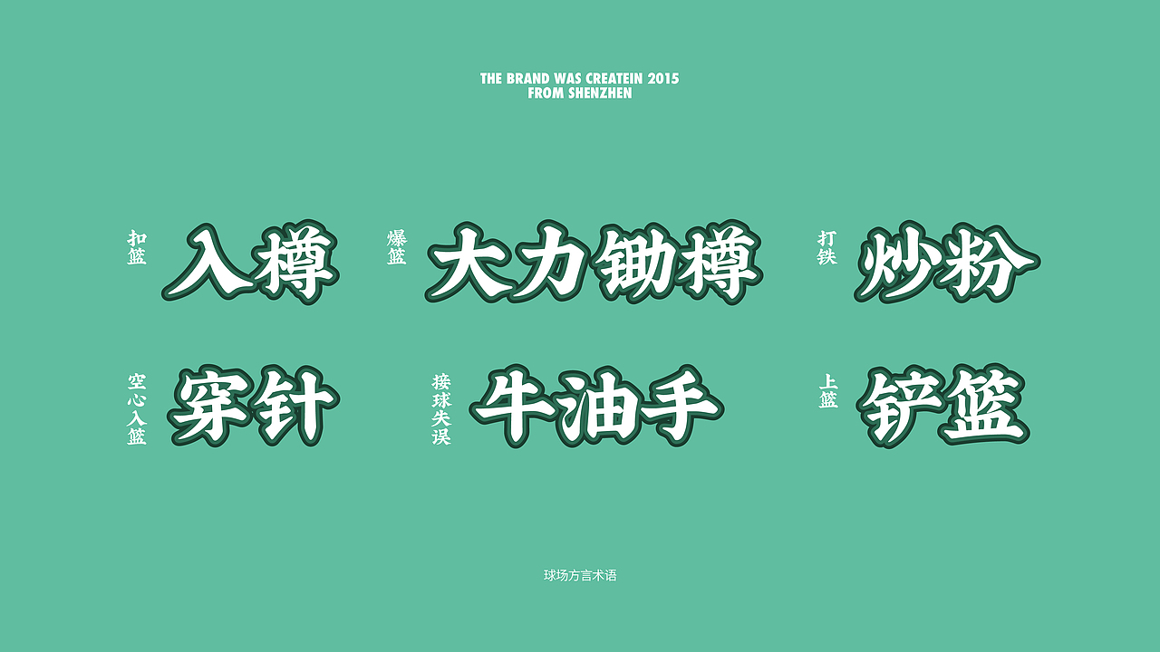 日新粤异-潮流运动品牌POWOLVES（图ZMjI2MzE1NzY4） - 品牌 - 站酷设计师2C4Design原创素材 - 站酷ZCOOL
