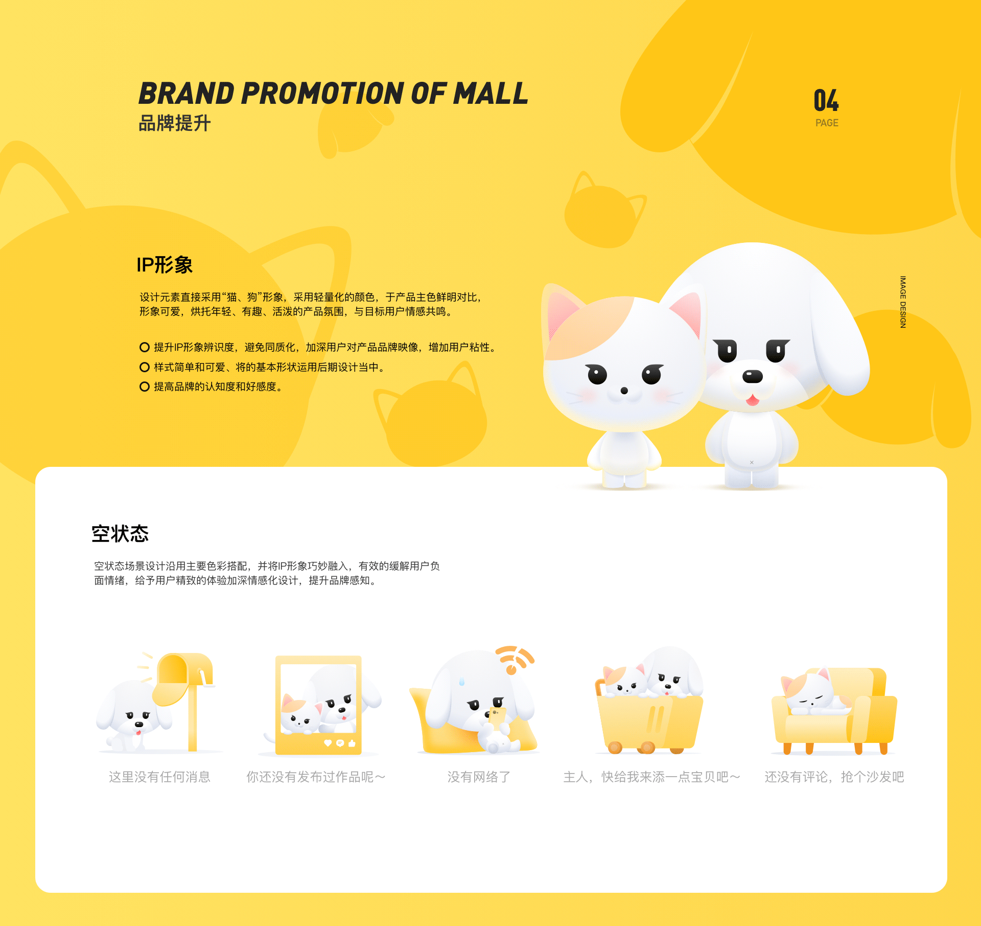 有宠APP改版实战（图ZMjI3OTUzOTg0） - APP界面 - 站酷设计师渣渣酥原创素材 - 站酷ZCOOL