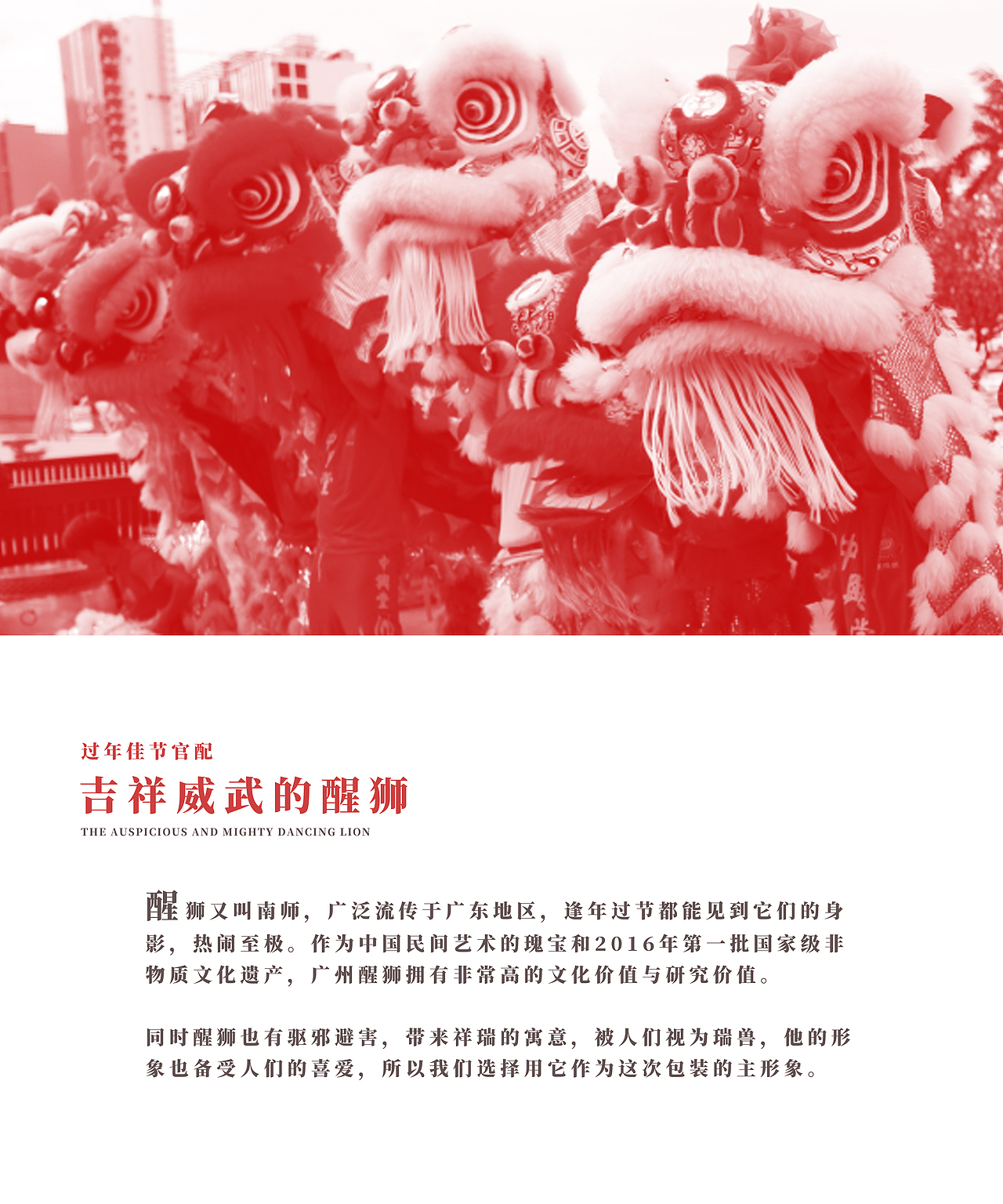 广式糕点 大口满福-广式三宝礼盒包装设计