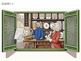 【3D画】广彩瓷文化展互动插画