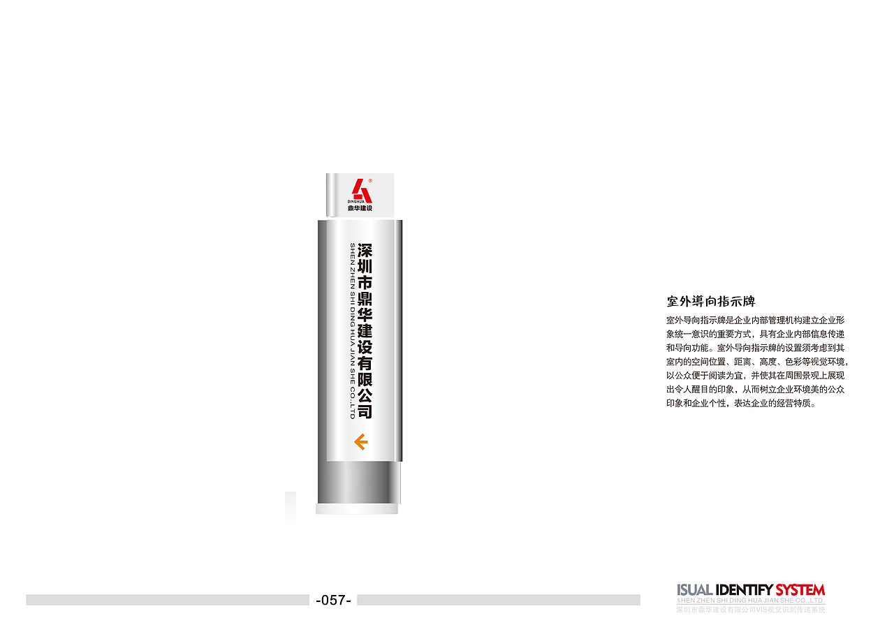 企业VI系统手册（图ZNzczMTMzNjA=） - 书籍/画册 - 站酷设计师迷失的美原创素材 - 站酷ZCOOL