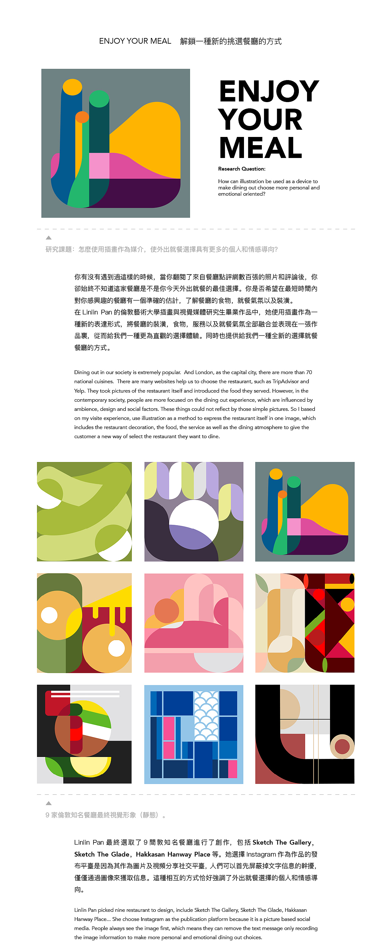 Enjoy your meal（图ZMTA4ODMyNDky） - 图案 - 站酷设计师pine梨儿原创素材 - 站酷ZCOOL