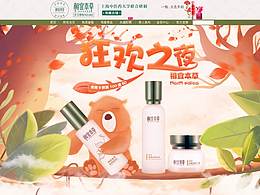 手绘护肤品