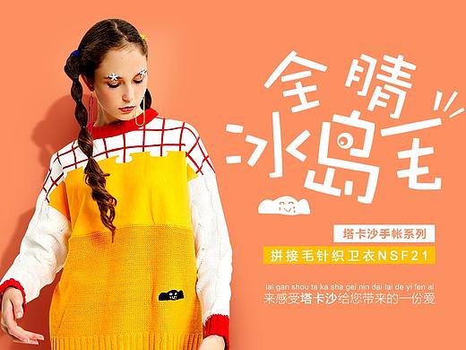 女装海报
