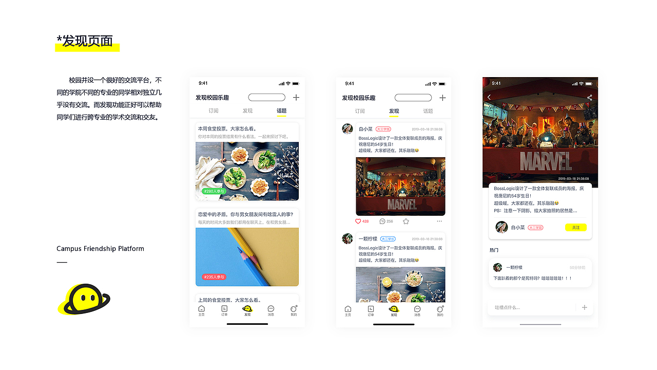 智能校園APP（圖ZMTU1MTc4NTQ4） - APP界面 - 站酷設(shè)計(jì)師牛大寶H原創(chuàng)素材 - 站酷ZCOOL