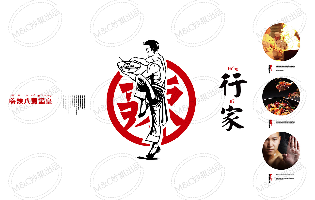 辣真格麻辣香锅（图ZMjMzMzMyNDY0） - 品牌 - 站酷设计师青岛妙集文化传播原创素材 - 站酷ZCOOL