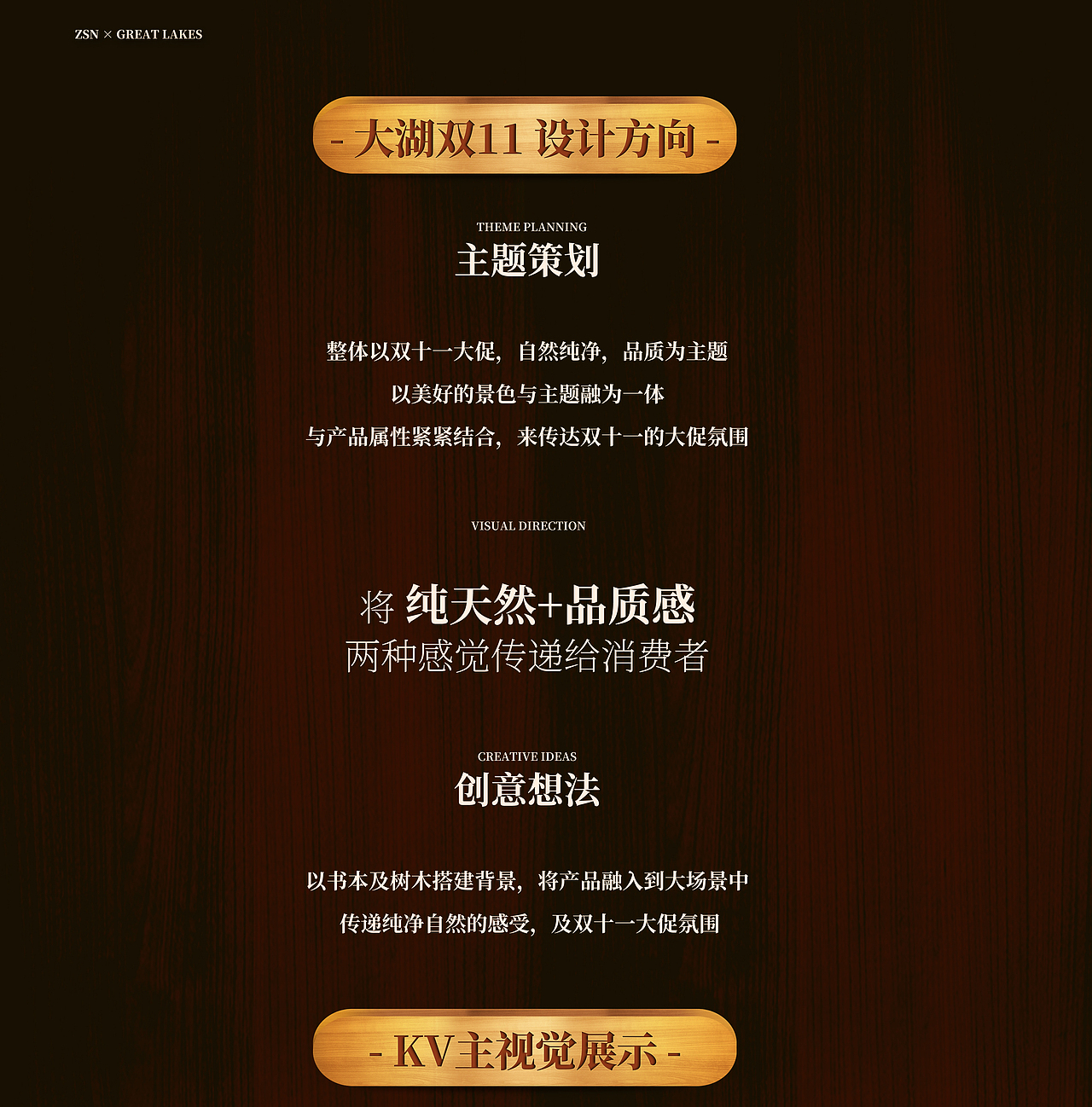 双十一 电商首页品牌视觉1