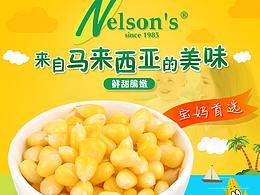 2016年的一组食品详情