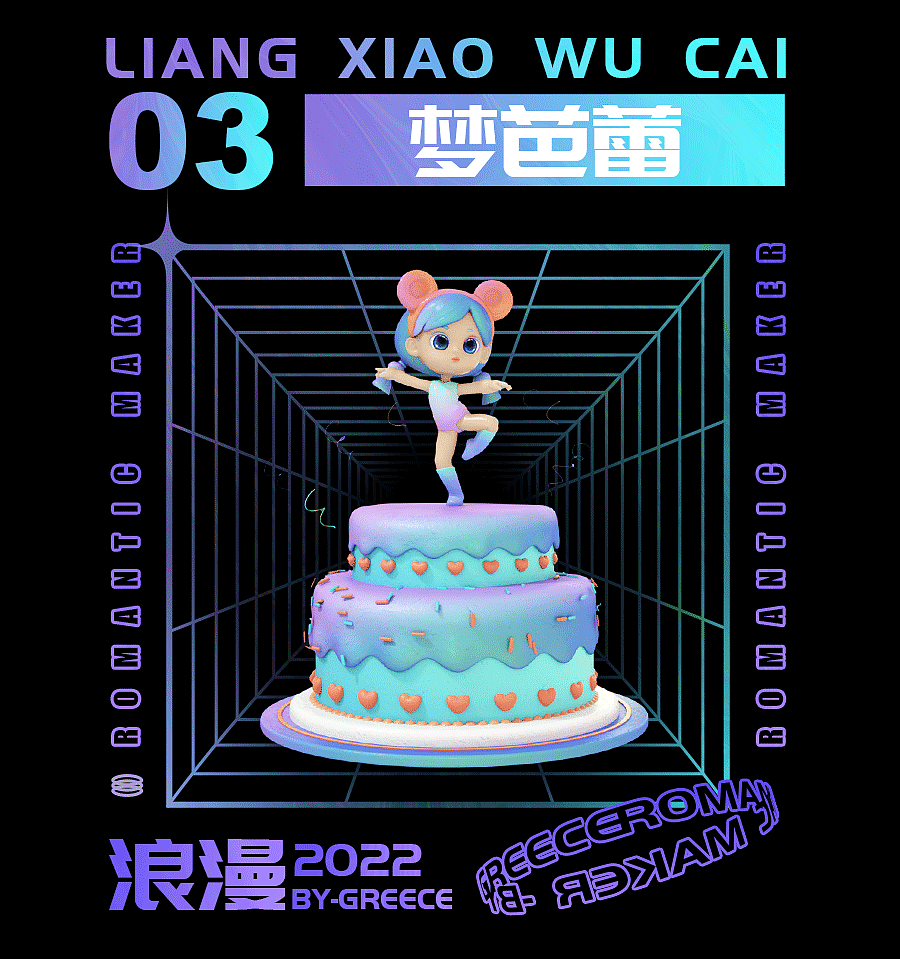 快手直播礼物设计