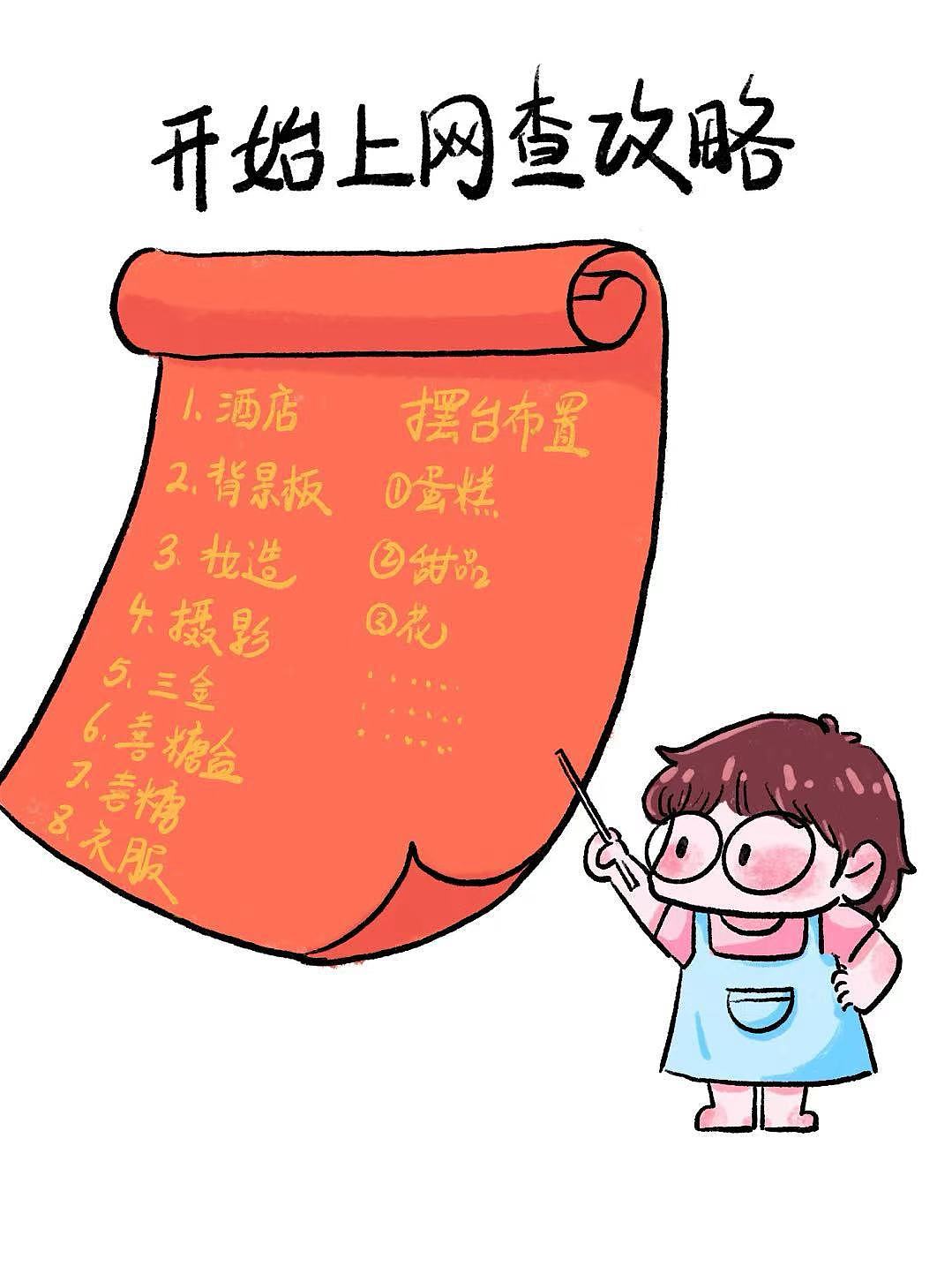 我们要订婚了!