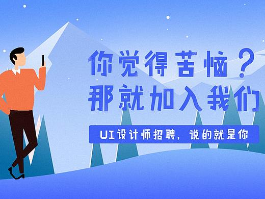 职业招聘海报