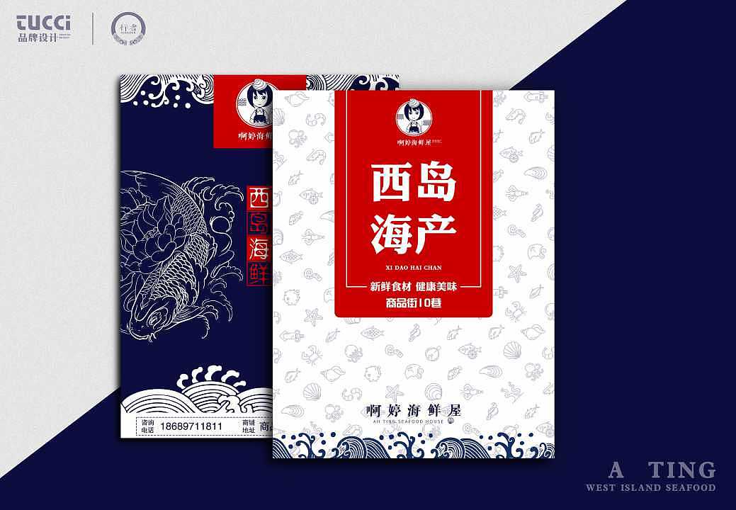 阿婷海鲜屋LOGO（图ZMTI0NTY4MTE2） - Logo - 站酷设计师黄大海原创素材 - 站酷ZCOOL