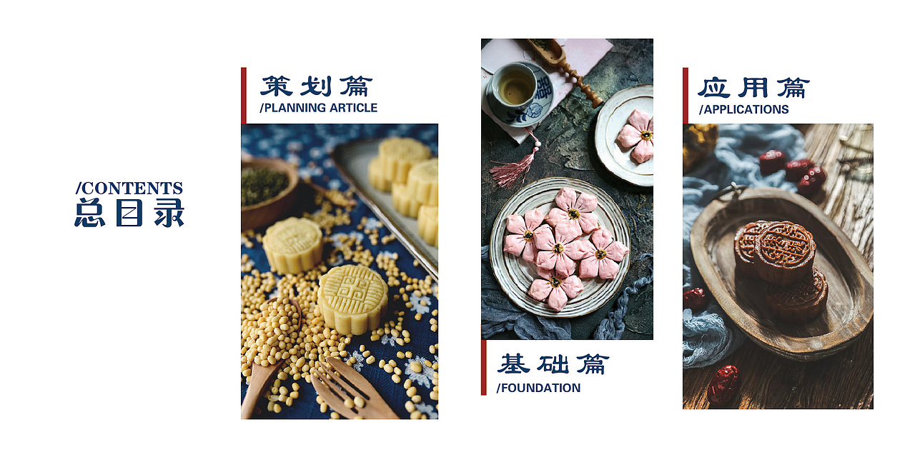 京城里中式传统糕点品牌视觉设计方案（图ZMTYyOTE5MzE2） - 品牌 - 站酷设计师是冷酷的冷原创素材 - 站酷ZCOOL