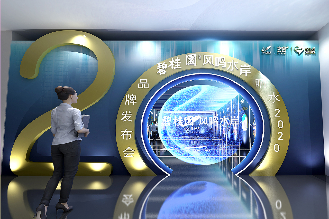 碧桂园响水站产品发布会（图ZMjM3MjQ2MjA4） - 场景 - 站酷设计师是语呀原创素材 - 站酷ZCOOL