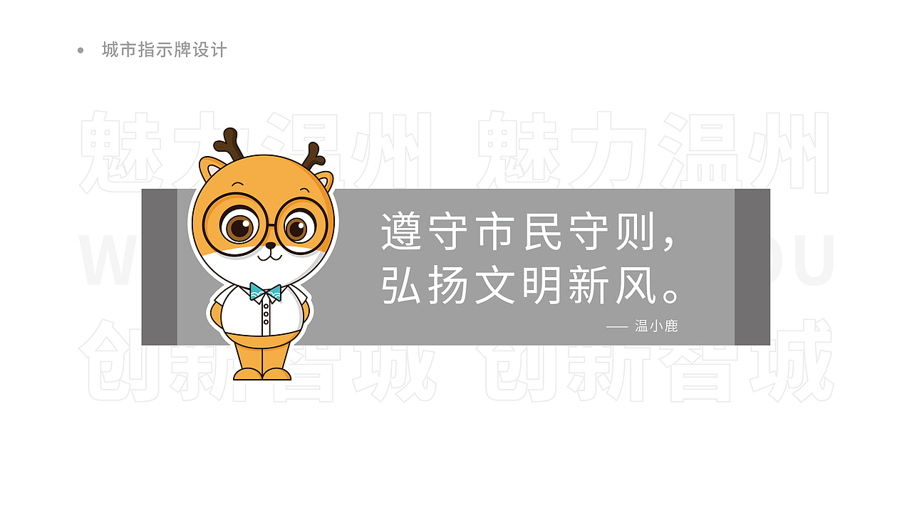 参赛作品-温小鹿（图ZMjYwMjkyODM2） - IP形象 - 站酷设计师卡农Doris原创素材 - 站酷ZCOOL