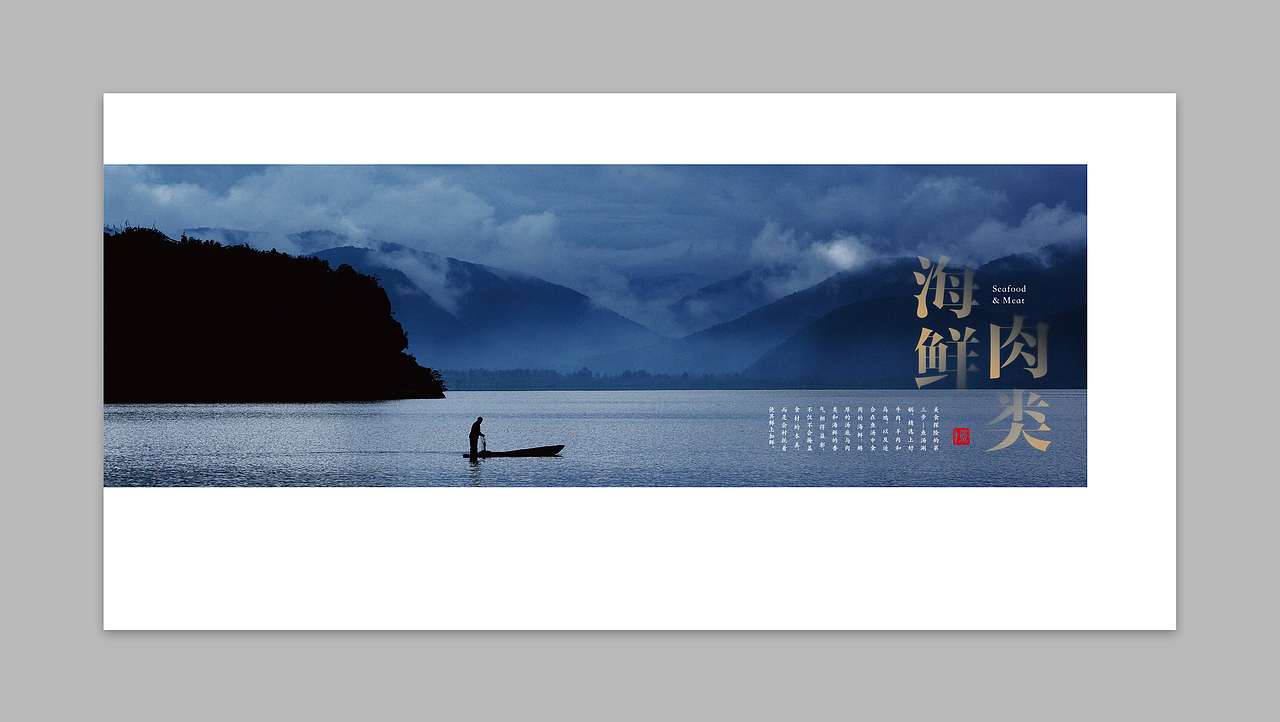 鲜潭·蒸汽石锅鱼 | 菜谱设计（图ZMjcyMjA5NDUy） - 书籍/画册 - 站酷设计师蝈蝈刚刚好原创素材 - 站酷ZCOOL