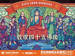 「敦煌系列」45窟佛像插画