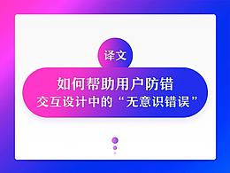 交互