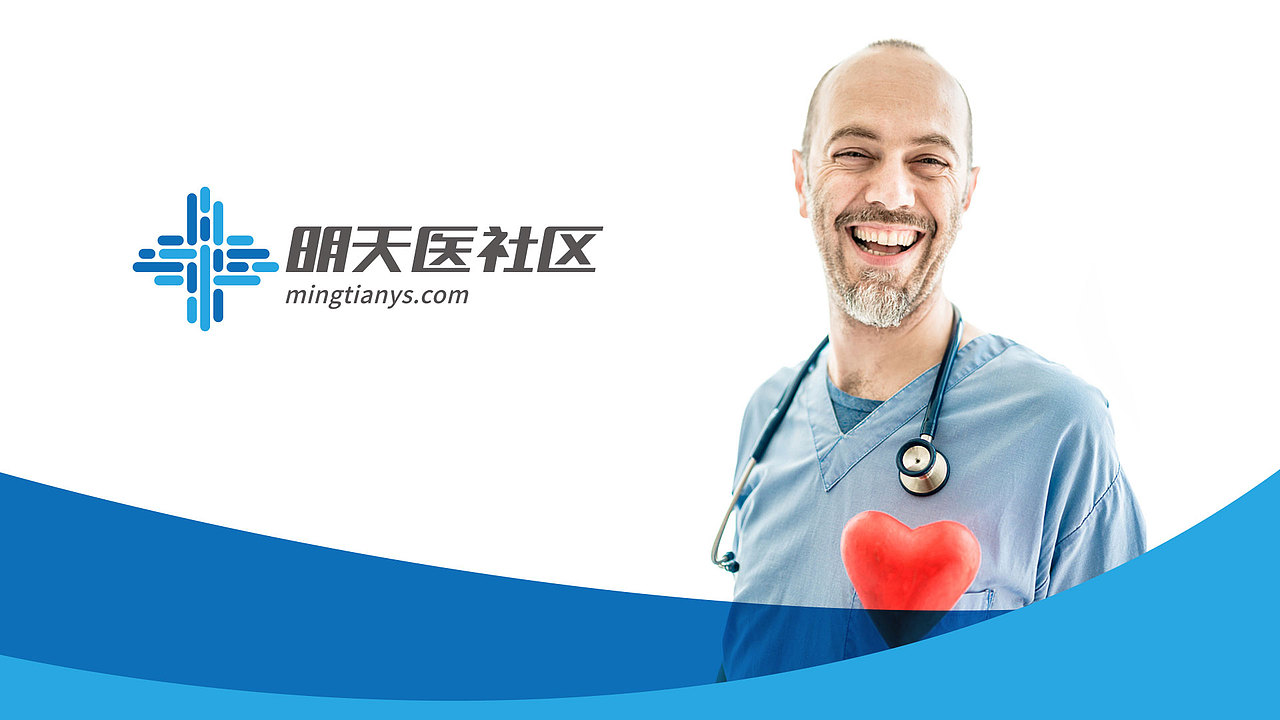 明天医社区logo设计