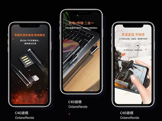 游戏数据线