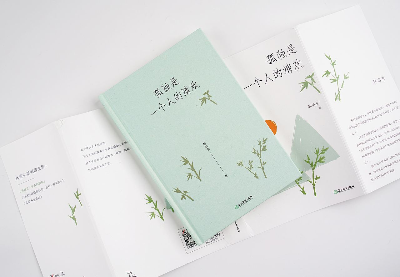 装帧设计 | 林清玄散文系列（图ZMjQ3MTEwNzQ4） - 书籍/画册 - 站酷设计师是肖雯啊原创素材 - 站酷ZCOOL