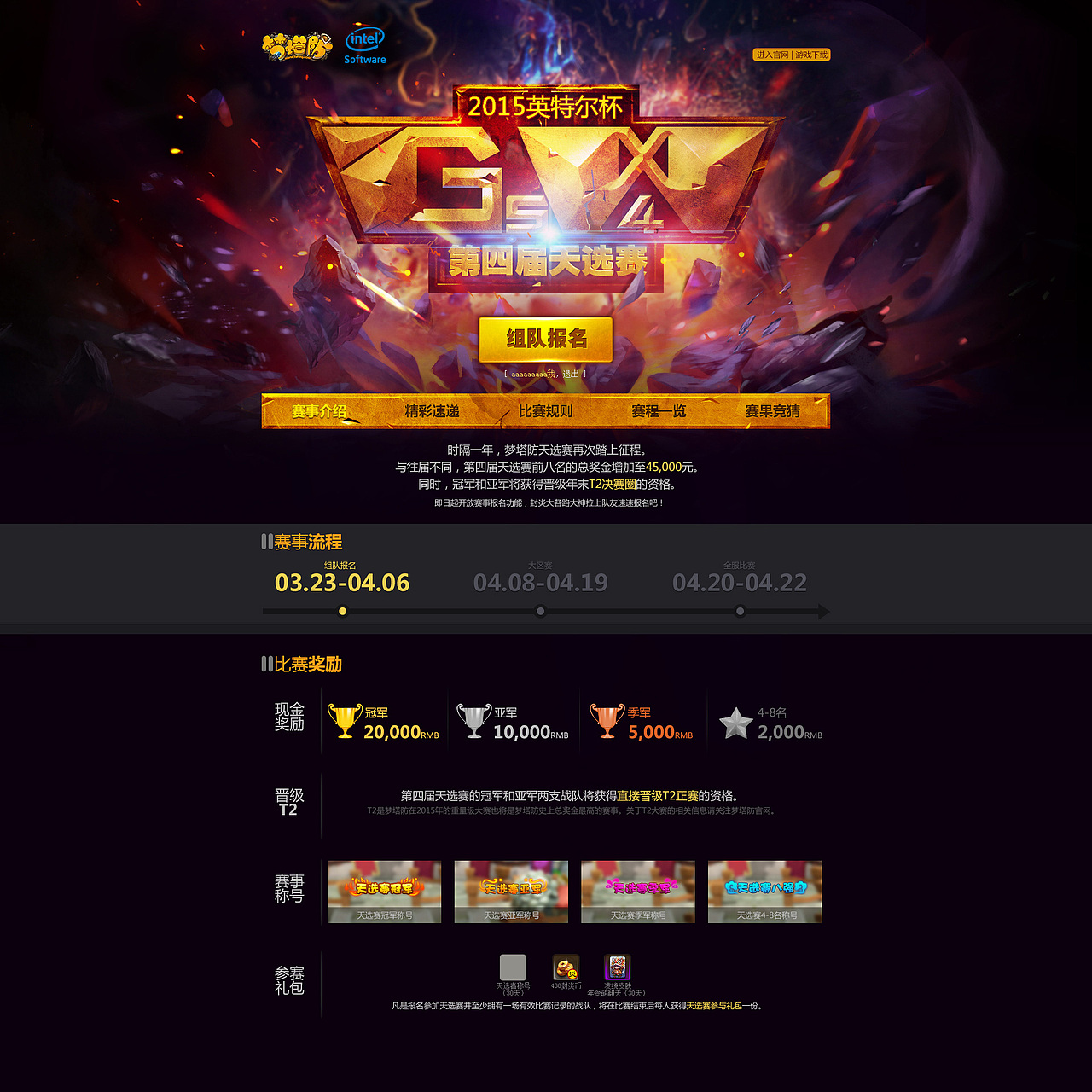 TD网页（图ZMjYwNTA0NzI=） - 运营设计 - 站酷设计师shirelee原创素材 - 站酷ZCOOL