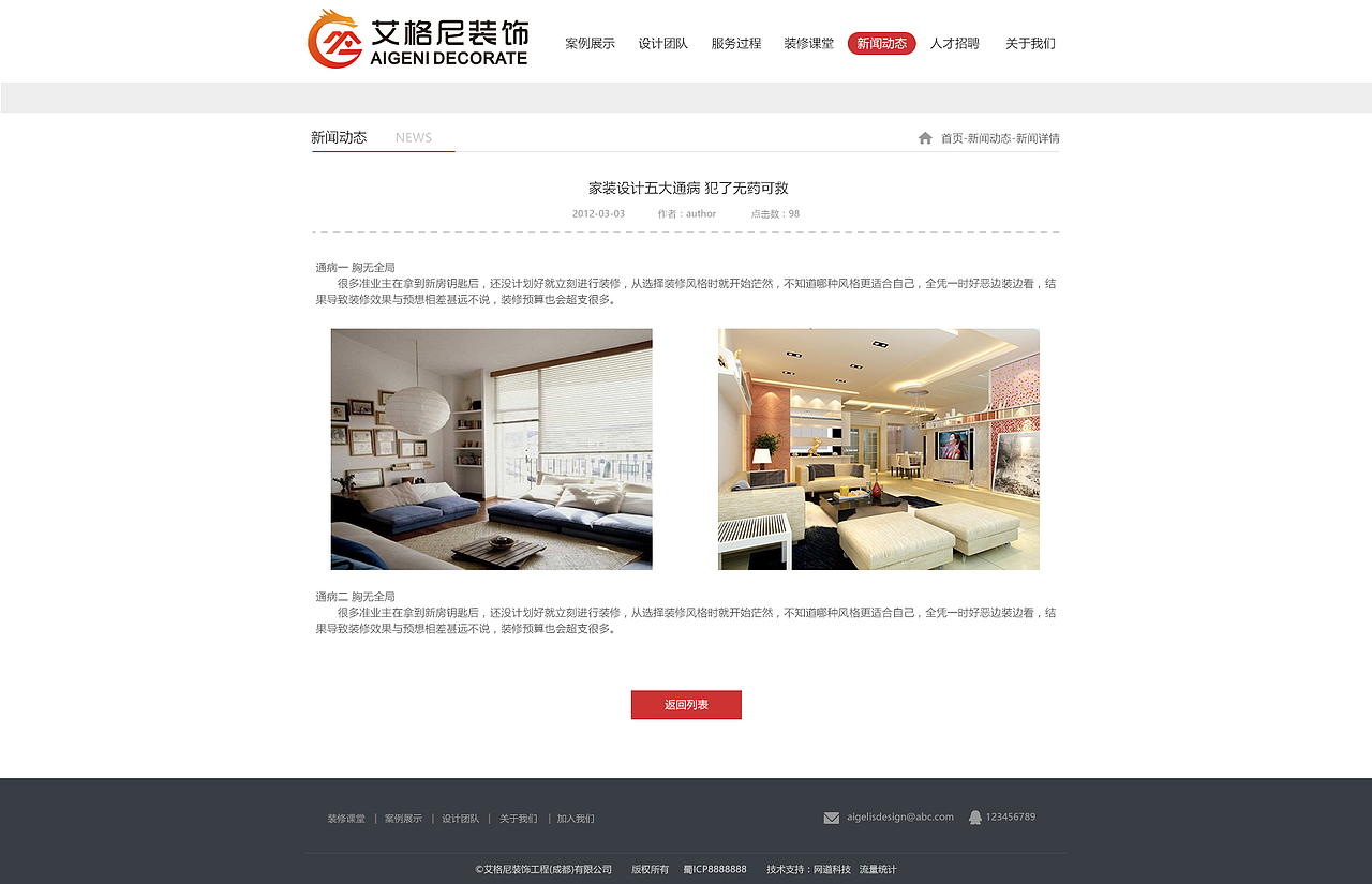 艾格尼装饰工程有限公司官网（图ZNzM3MTYxNzY=） - 企业官网 - 站酷设计师盛夏阳光中的少年原创素材 - 站酷ZCOOL