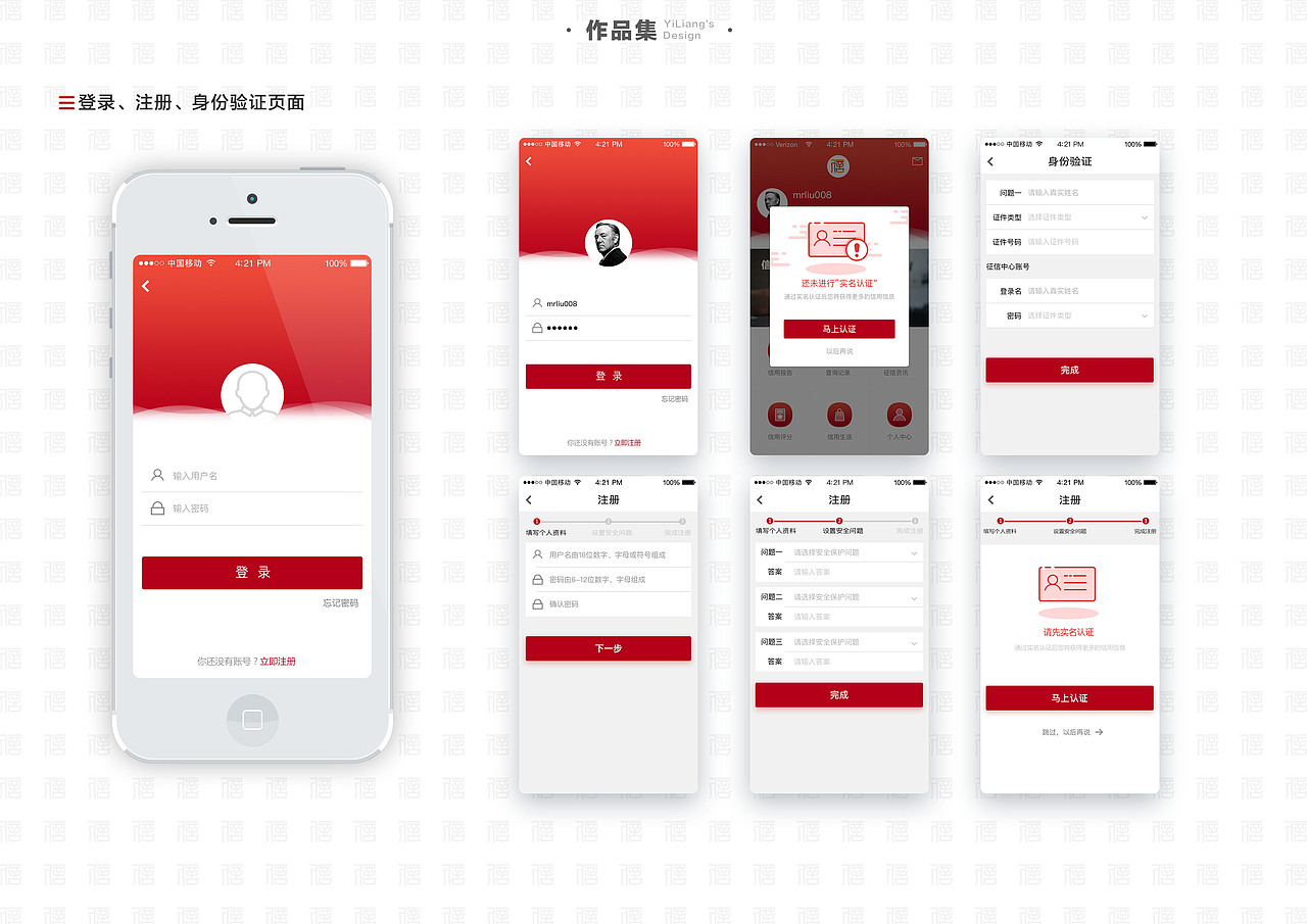 2018作品集（图ZMTI3NDE4Mzk2） - APP界面 - 站酷设计师bfl008原创素材 - 站酷ZCOOL