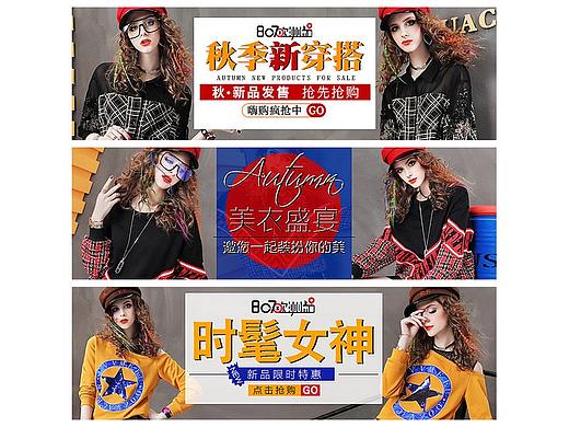 女装钻展  钻展 钻展
