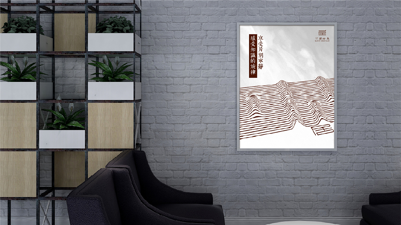 三居时光书屋品牌设计