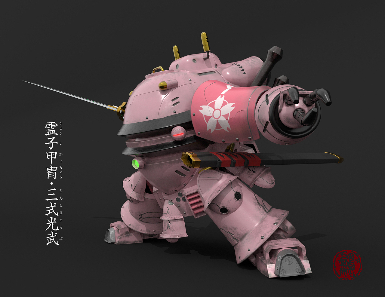 新樱花大战——灵子甲胄三式光武（图ZMTk1ODY0OTM2） - 动画/影视 - 站酷设计师嘣嘣鹏原创素材 - 站酷ZCOOL