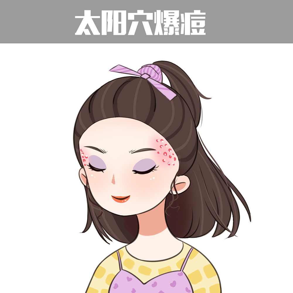 痘痘|插画|艺术插画|没事画画哦 - 原创作品 - 站酷 (zcool)
